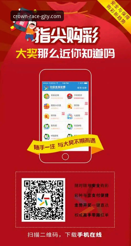 冠竞体育官网登录方式最新动态：v2.3.1版本带来便捷升级，安全投注体验再突破