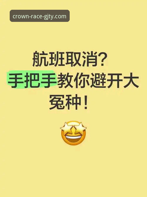 冠竞体育官方下载官方下载的5大实用技巧，老用户教你避开安装雷区
